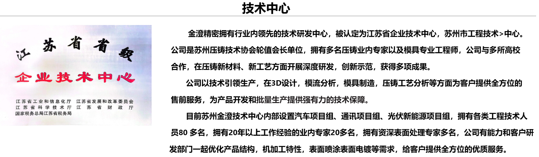 技術中心1.PNG